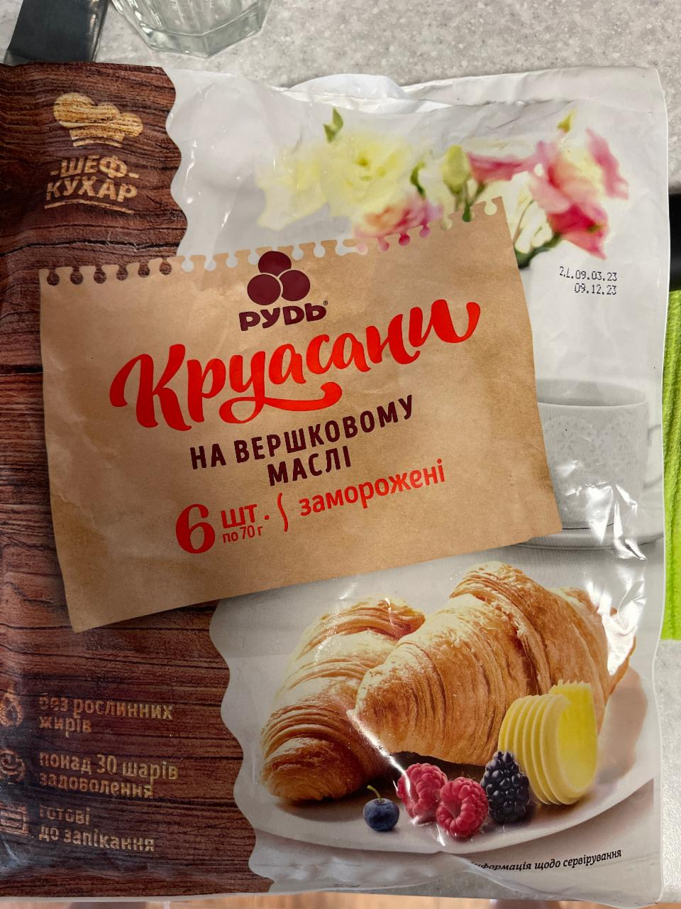 Фото - Круасани на вершковому маслі Рудь
