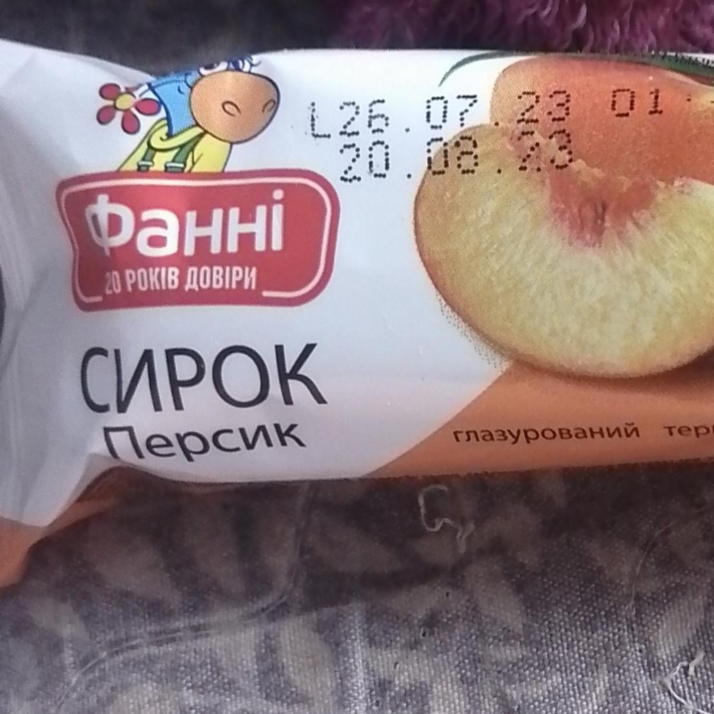 Фото - Сирок 15% з наповнювачем персик Фанні