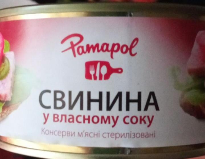 Фото - Консерви м'ясні стерилізовані Свинина у власному соку Pamapol