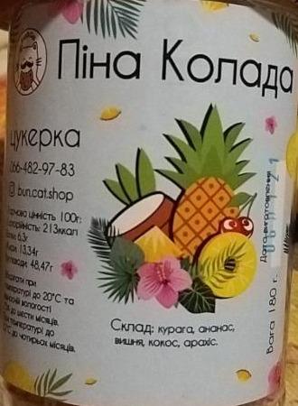 Фото - Цукерки Піна Колада