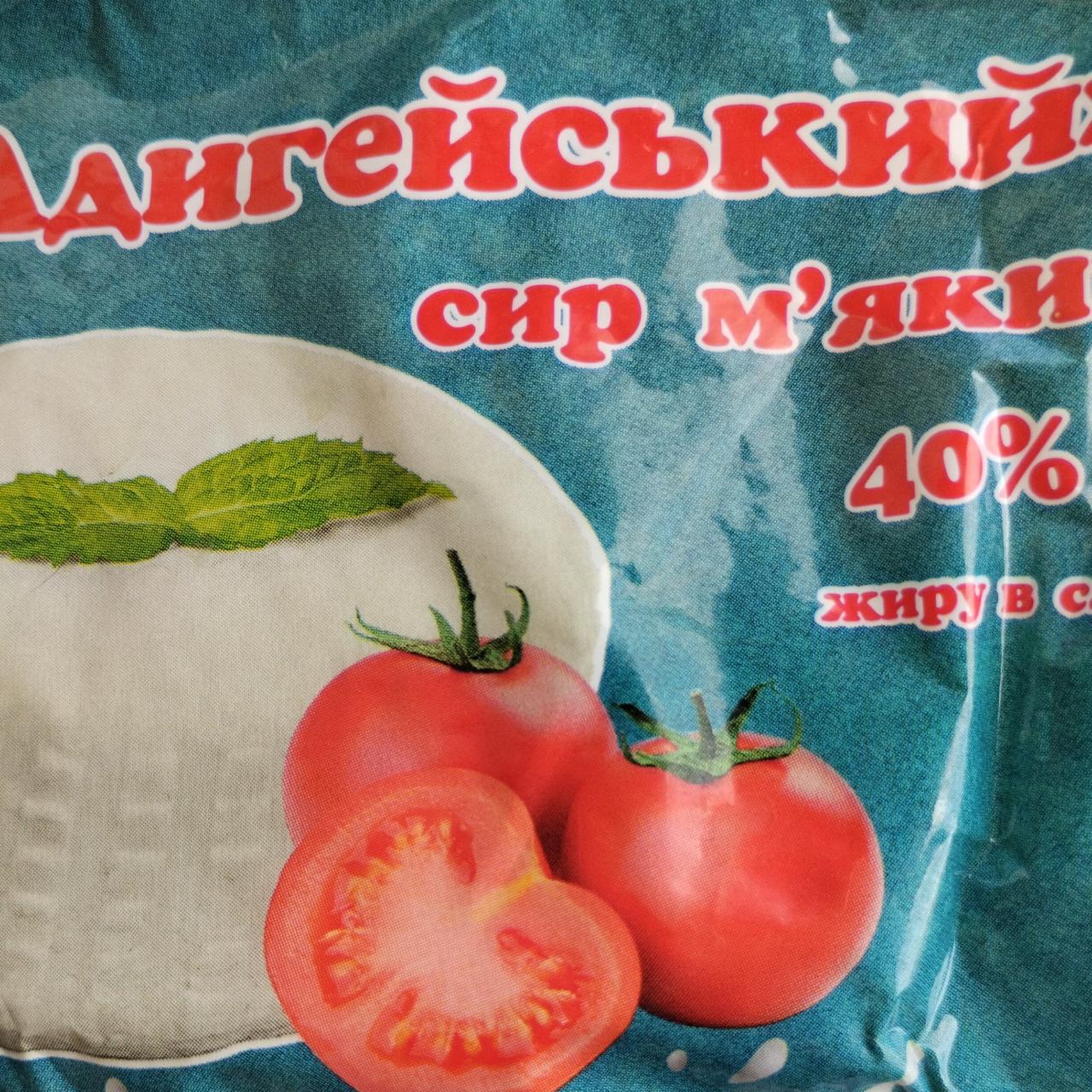 Фото - Сир м'який 40% Адигейський Чортків