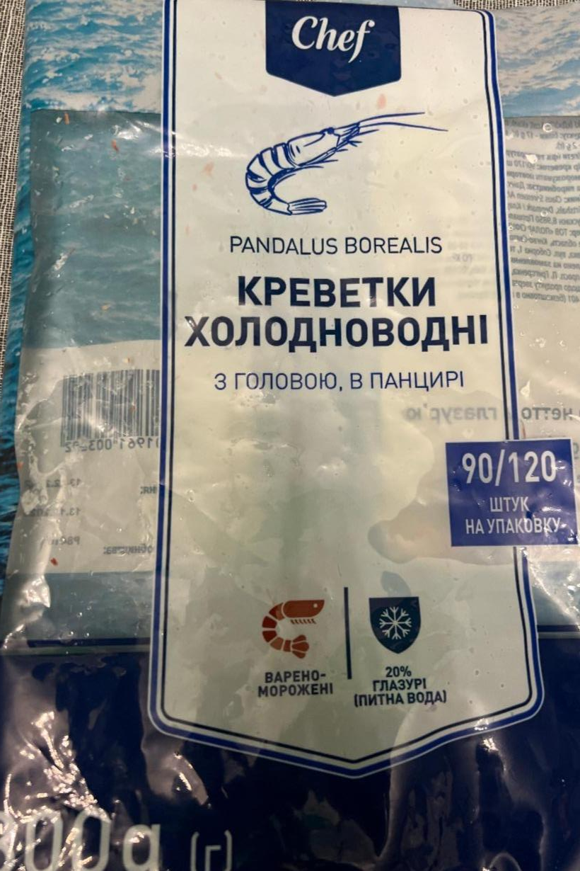 Фото - Креветки холодноводні 90/120 Metro Chef