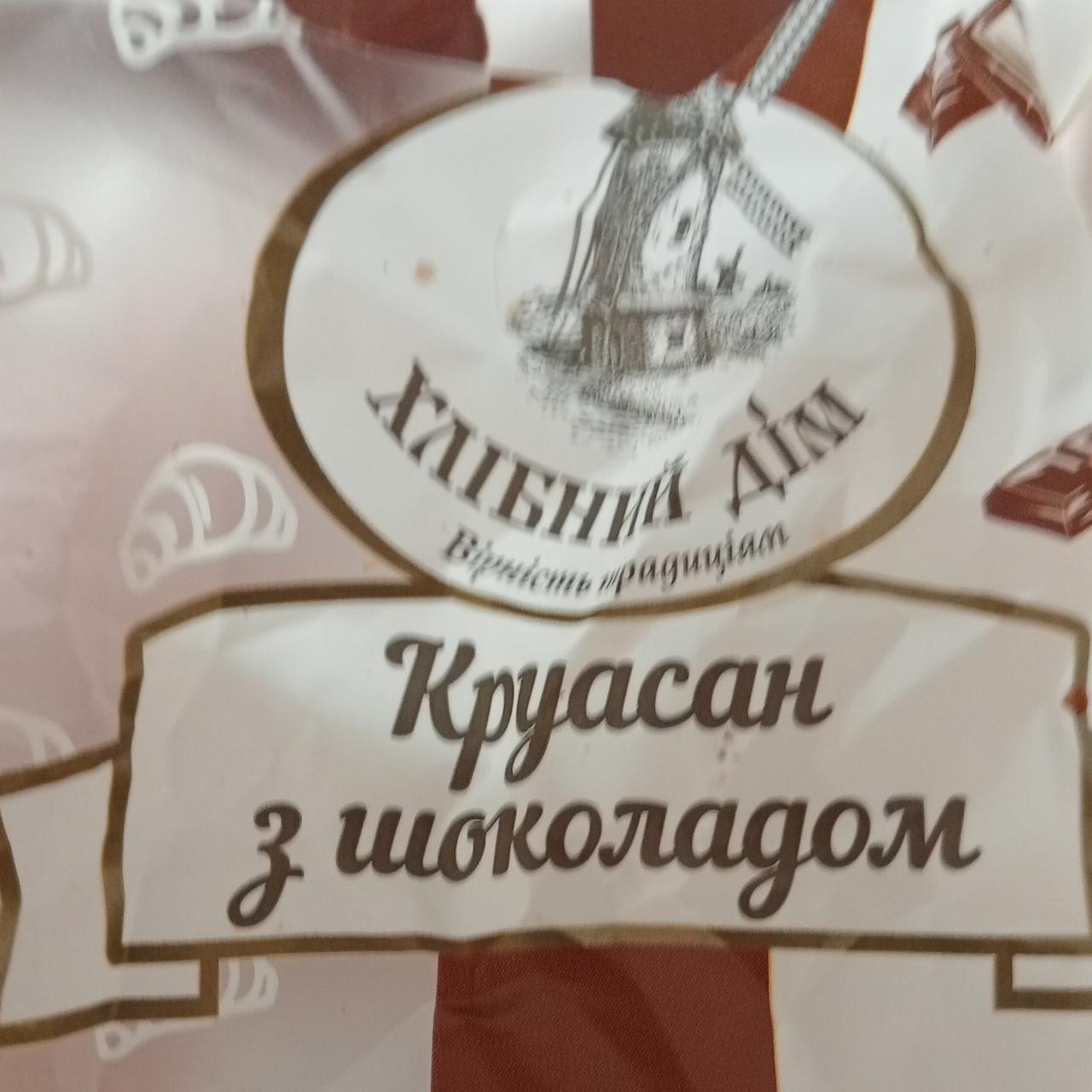 Фото - Круасан з шоколадом Хлібний дім