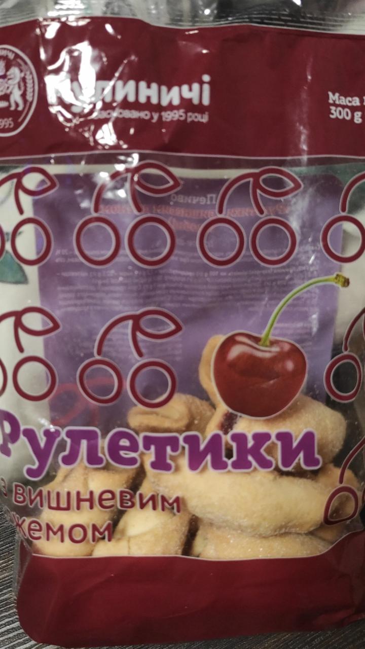 Фото - Печиво здобне Рулетки з вишневим джемом Кулиничі