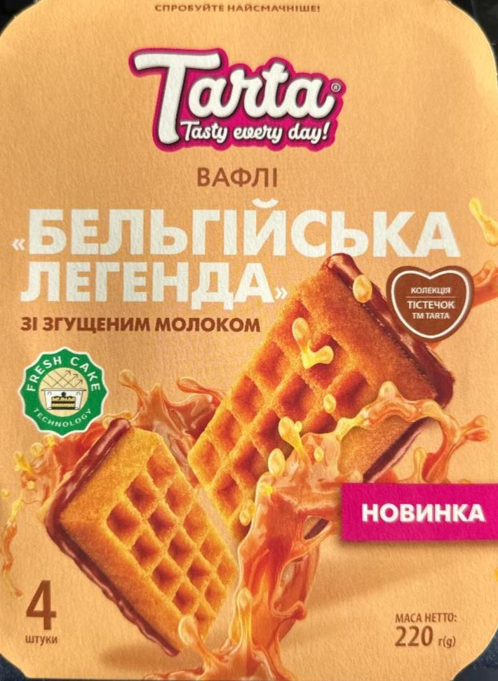 Фото - Тістечка Вафлі Бельгійська легенда Tarta