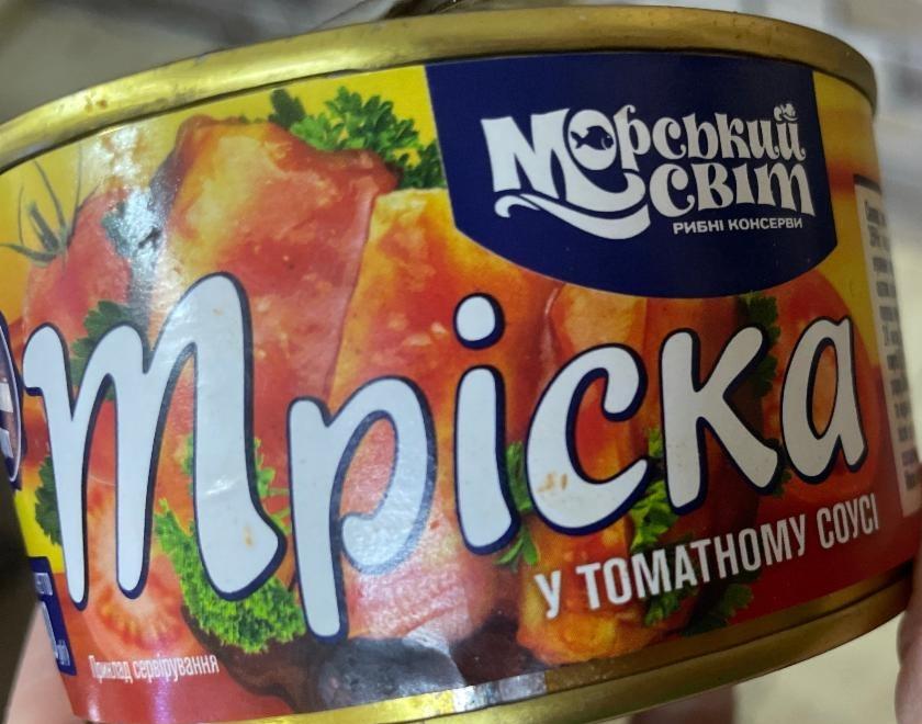 Фото - Тріска у томатному соусі Морський світ